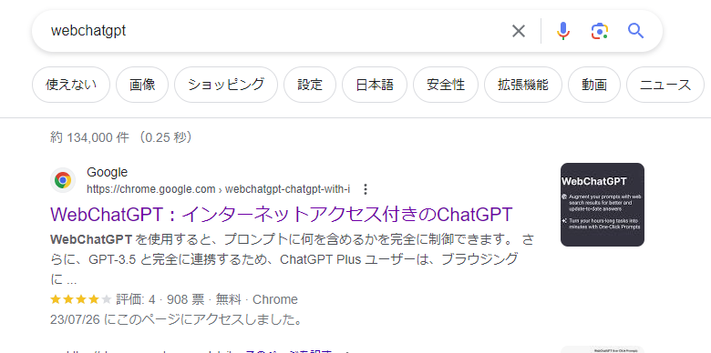 Web Chat GPT